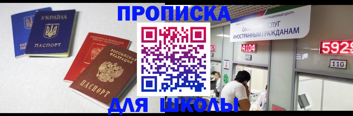 миграционный учет в Исилькуле