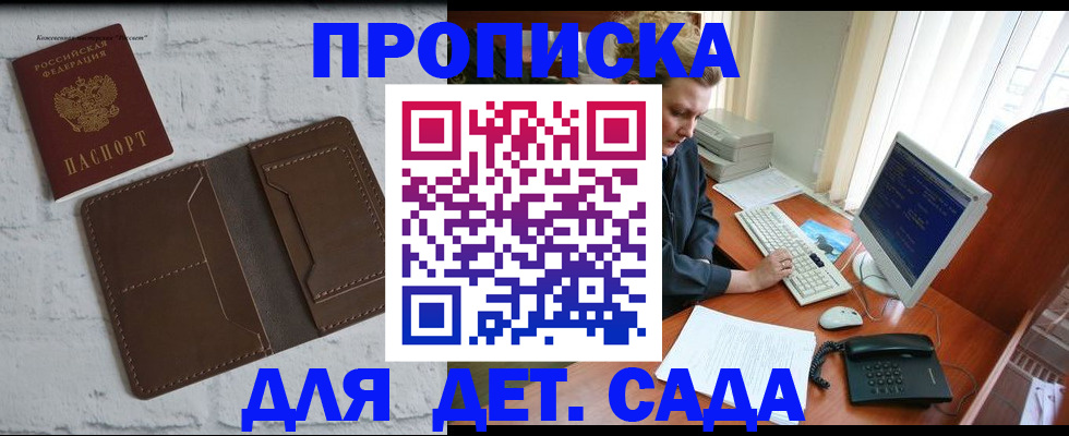 временная регистрация надежно в Исилькуле